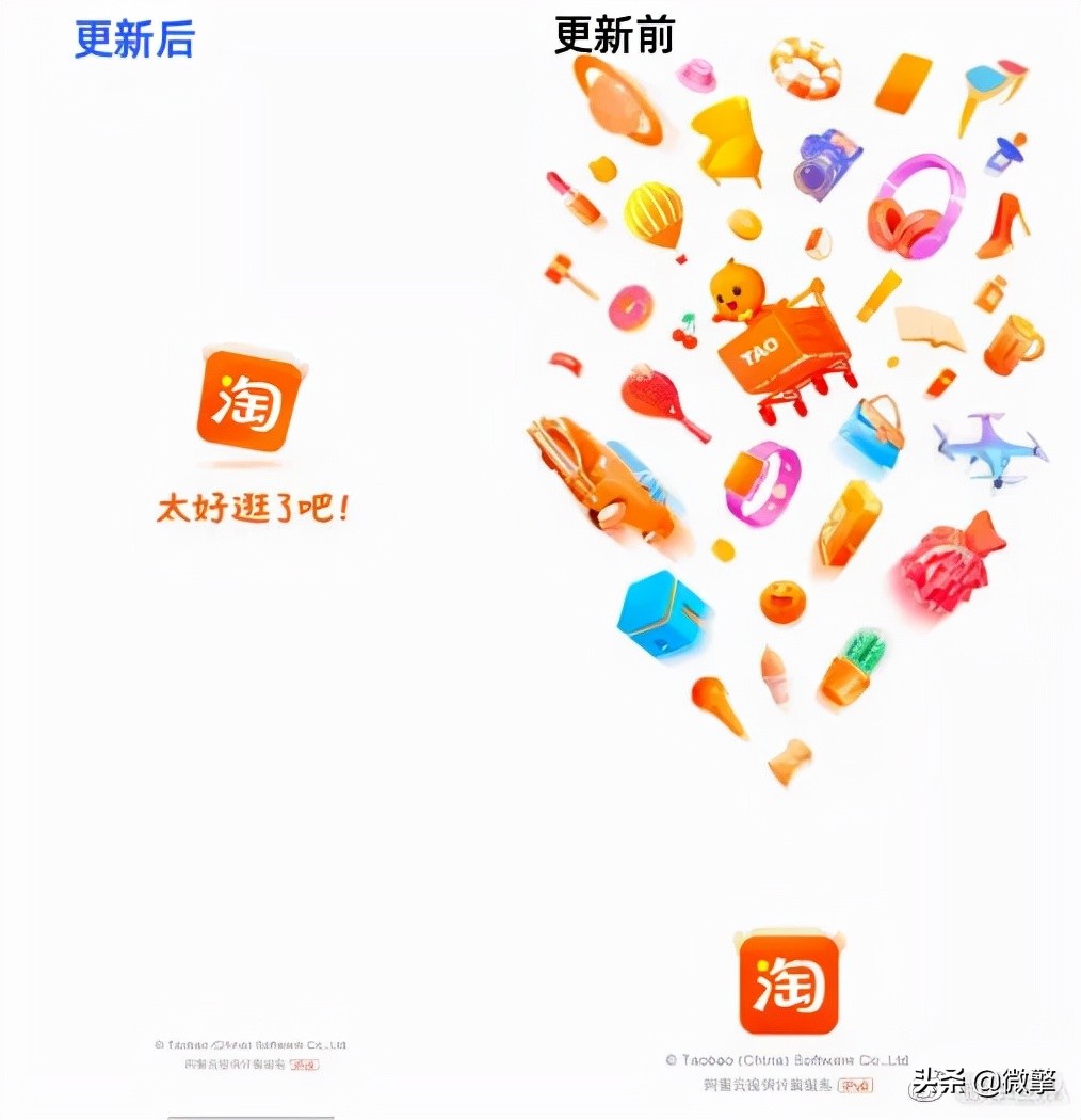 淘寶悄悄大變身！背后到底意味著什么？