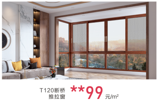 澳普利發(fā)門(mén)窗狂歡活動(dòng)，燃爆雙節(jié)