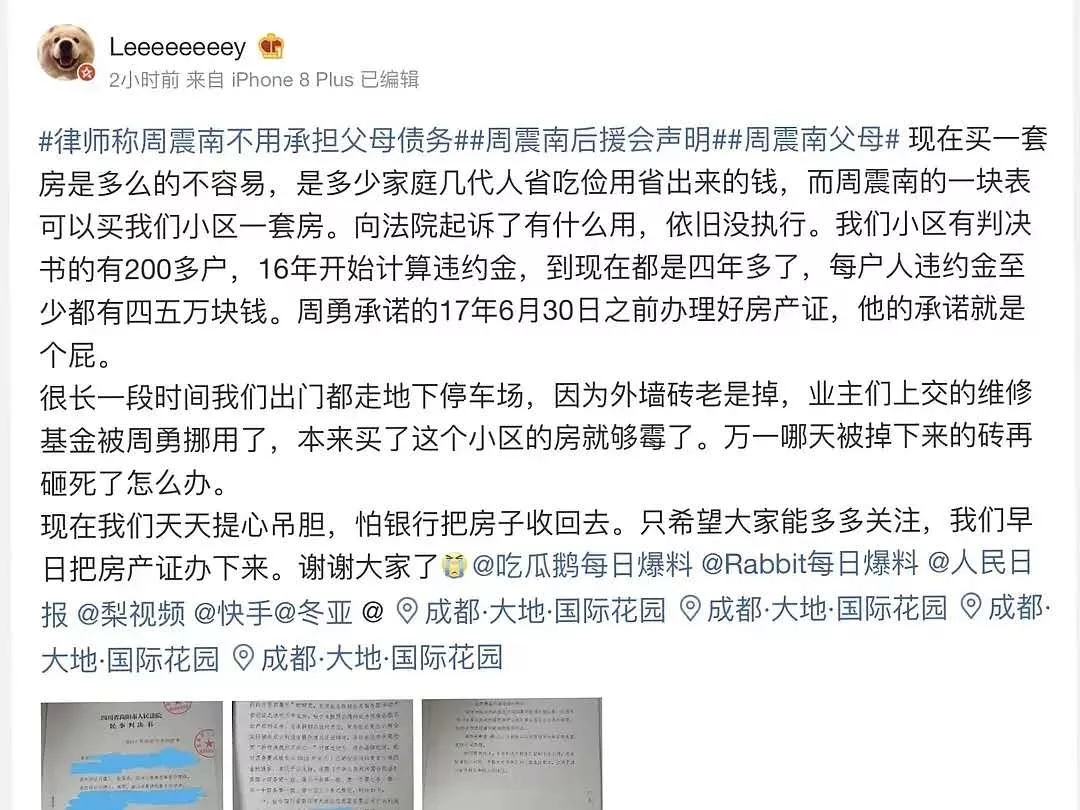 周震南道歉:对不起受害者,求生欲很足,可惜声明太假没诚意