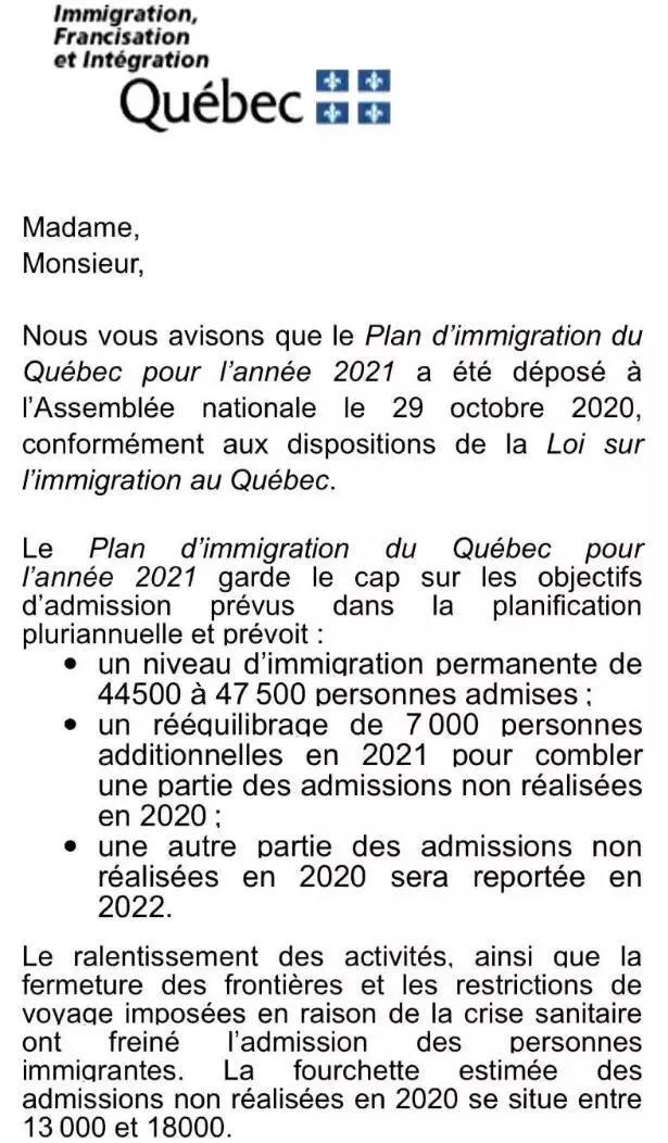 加拿大移民配额破纪录，这个热门省份也宣布“加人”