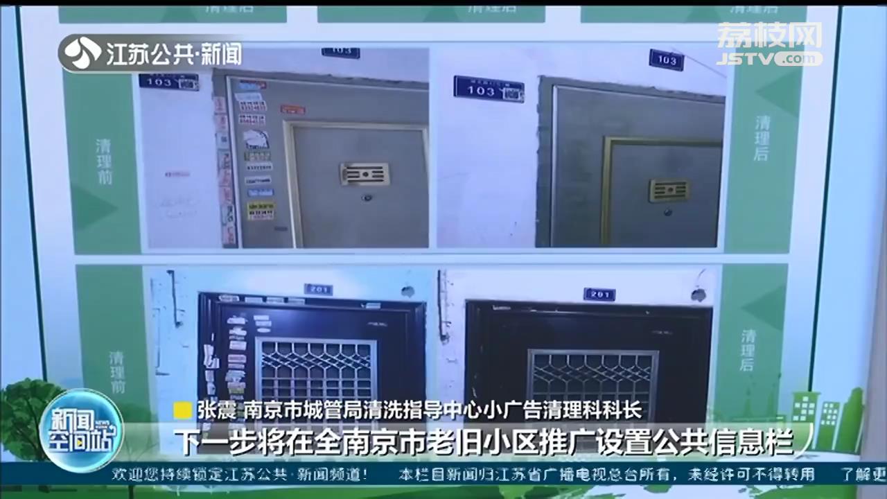 疏堵结合治“三乱”，南京老旧小区管理有了新模式