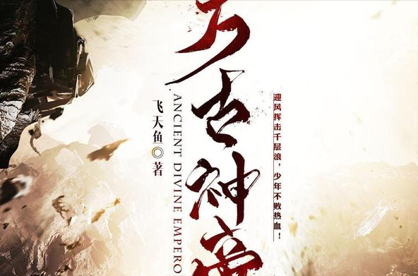 《万古神帝》玉灵神会成剑尊神妃吗？看洛姬就知道，飞天鱼已暗示