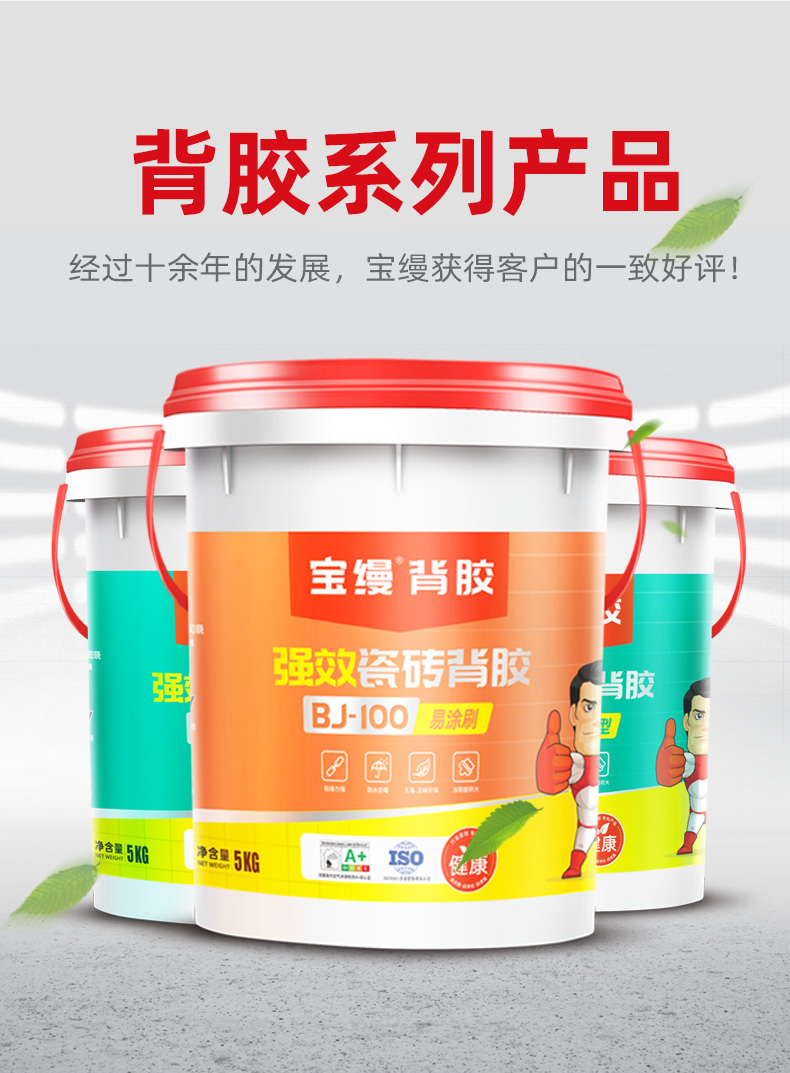 為什么使用背膠？