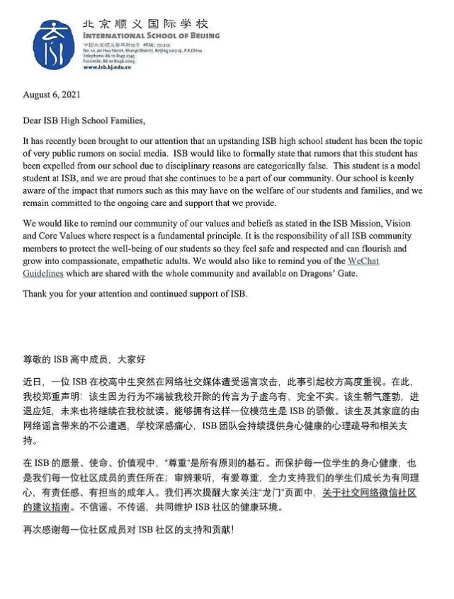 太过分！15岁黄多多被造谣行为不端被开除，校方辟谣、黄磊报警