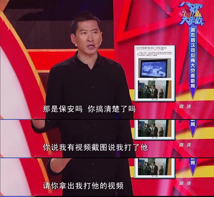 周杰的毁灭史：从“实力小生”到“种米农民”