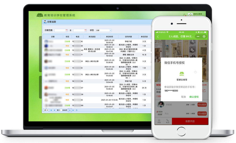 艺术培训运营管理系统怎么优化教务管理？