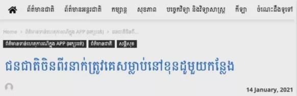 2名中国公民在这个国家被残忍杀害，死状惨烈，疑为同胞作案