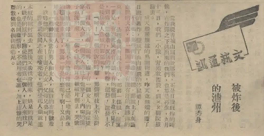 纪念中国人民抗日战争胜利75周年丨请铭记！泸州人写下的抗战故事……