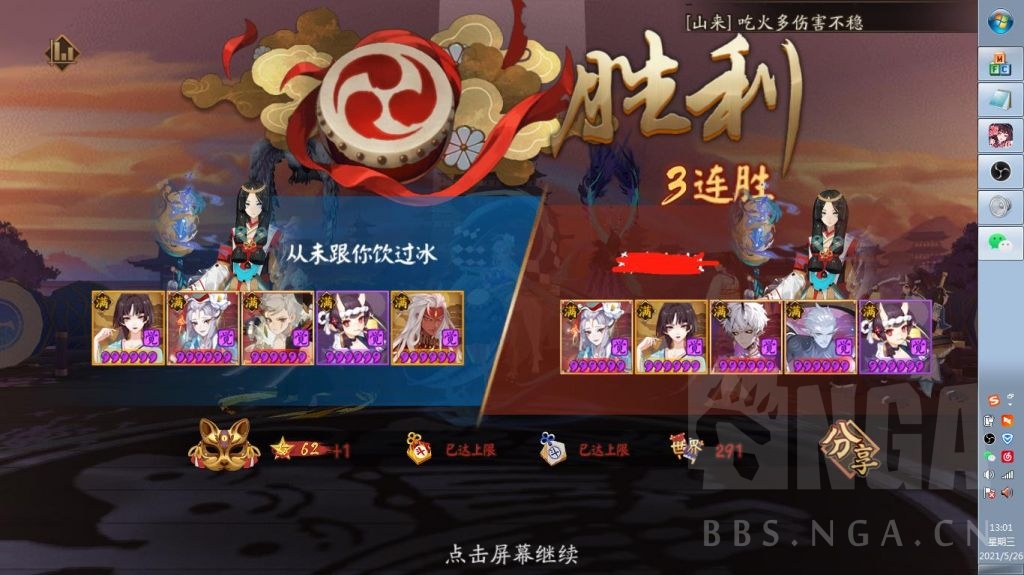 阴阳师：阿修罗对抗冲浪第一天尝试初感