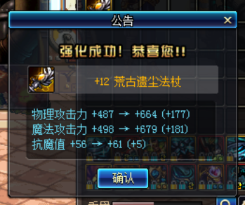 DNF苍穹武器强化困难?来尝试下这些增加强化几率的技巧吧