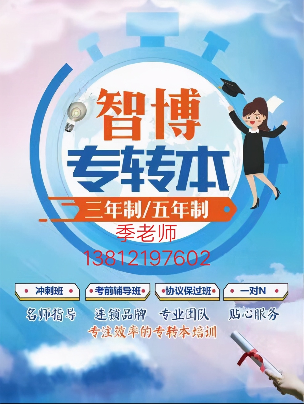 无锡五年一贯制高职生都在哪里参加专转本辅导培训？