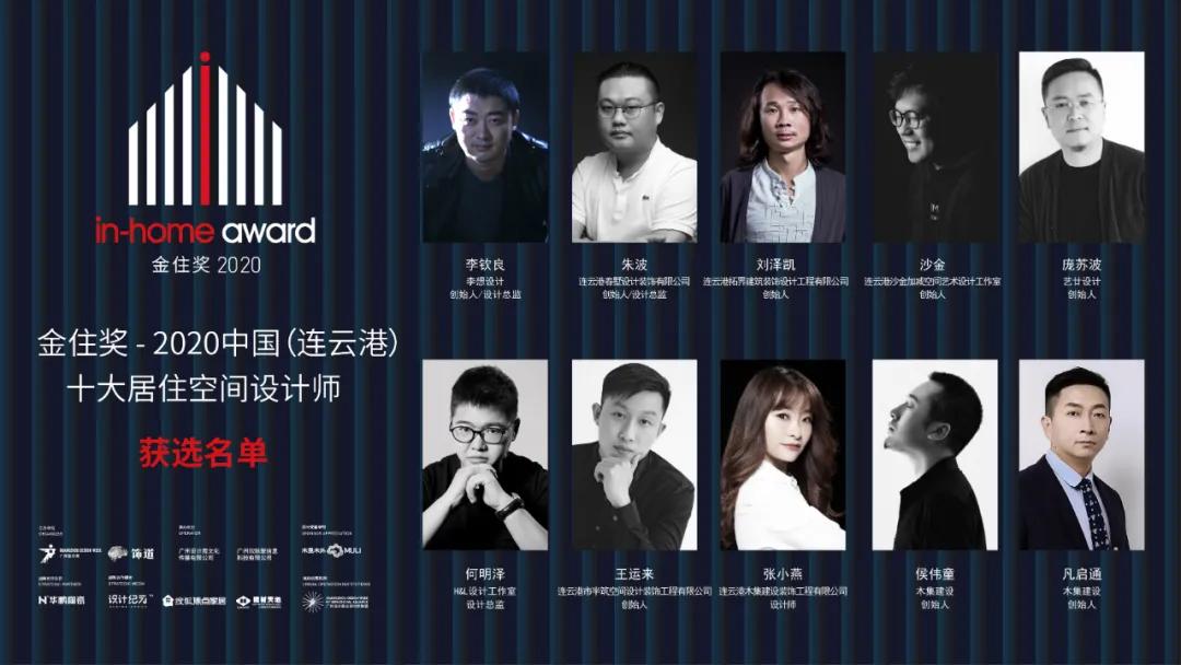 2020金住獎 | 第三批城市51城榮譽(yù)發(fā)布