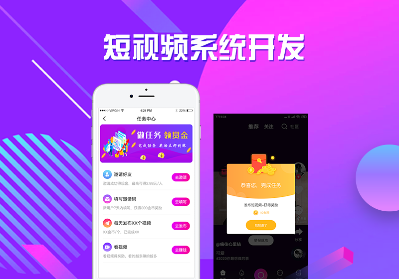 短视频APP开发，短视频系统开发，所面临的架构问题