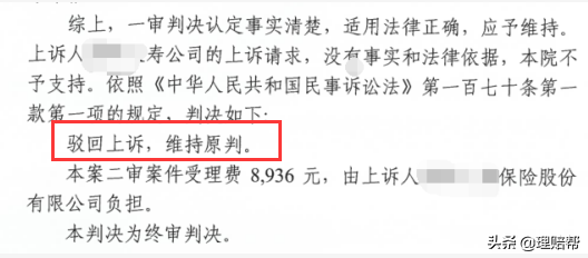 “案例分析：”患癌后遭拒赔，保险公司：告我啊！法院：赔50万 第4张