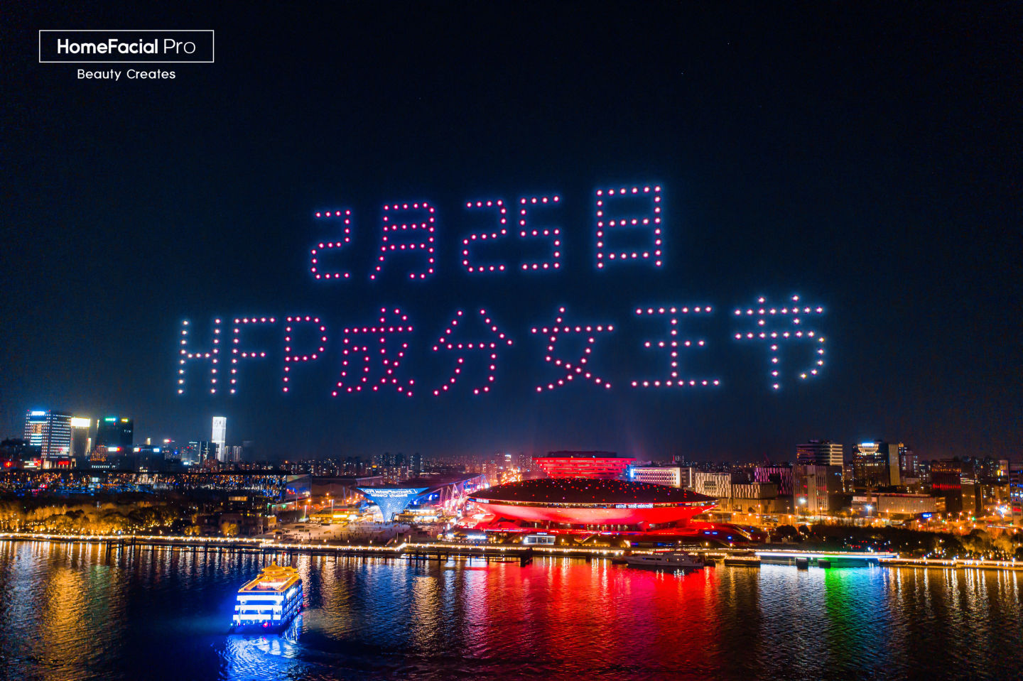 又老一岁！HFPx*一博演绎地标无人机广告：“成分”东风崛起