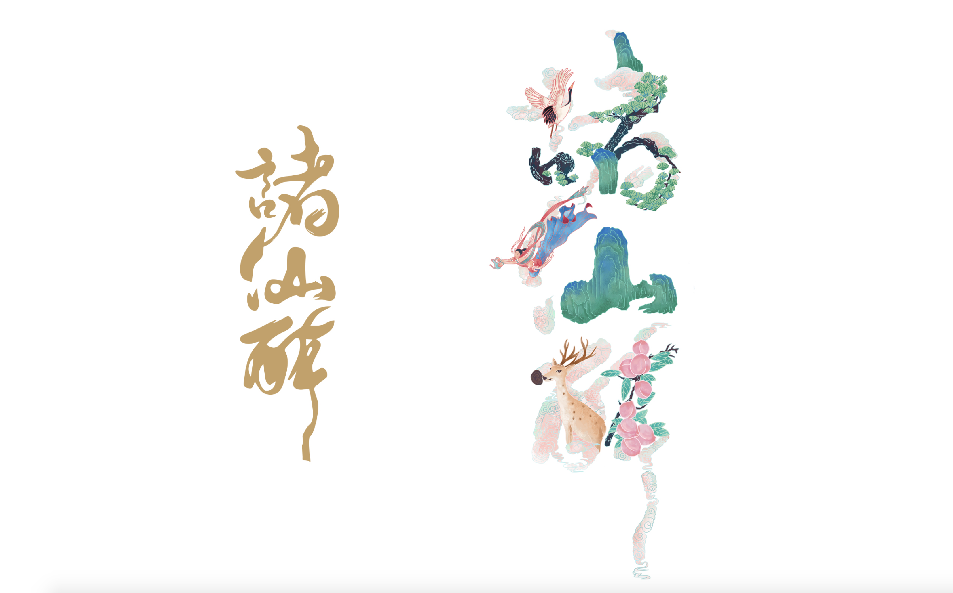 创意十足的白酒包装设计