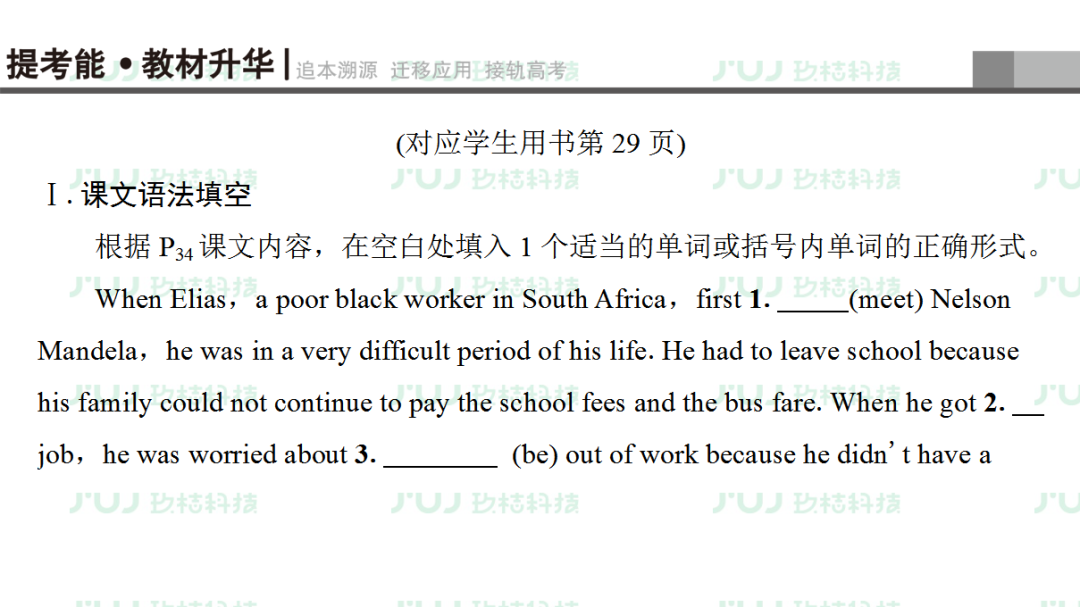 高中英语（人教版）同步预习复习必修一课前检测（unit 5）