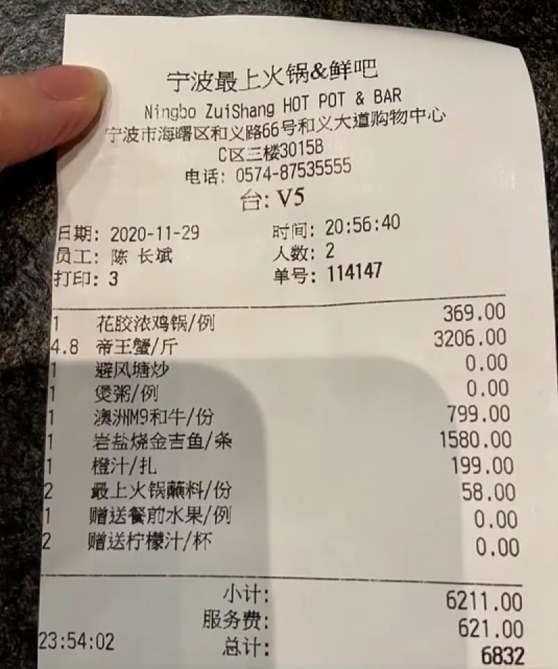 女模特和男网友奔现一顿火锅2万多，称吃饭时被袭胸，男子中途溜走：感觉被骗才离开，已支付一半饭钱