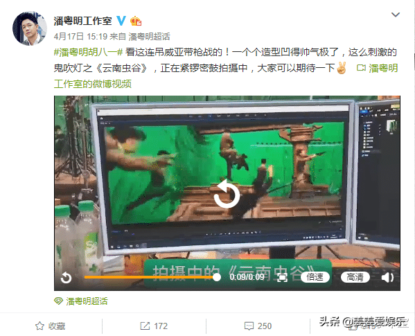 潘粤明工作室曝《云南虫谷》花絮！演员吊威亚枪战，还是定格画面