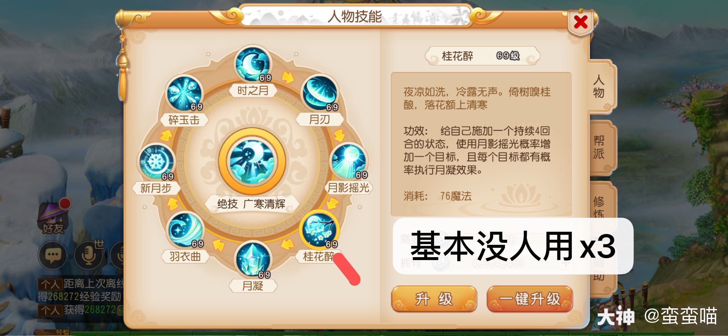 精锐组物理门派分析选择篇之「大唐、狮驼岭、月宫、力地府 」