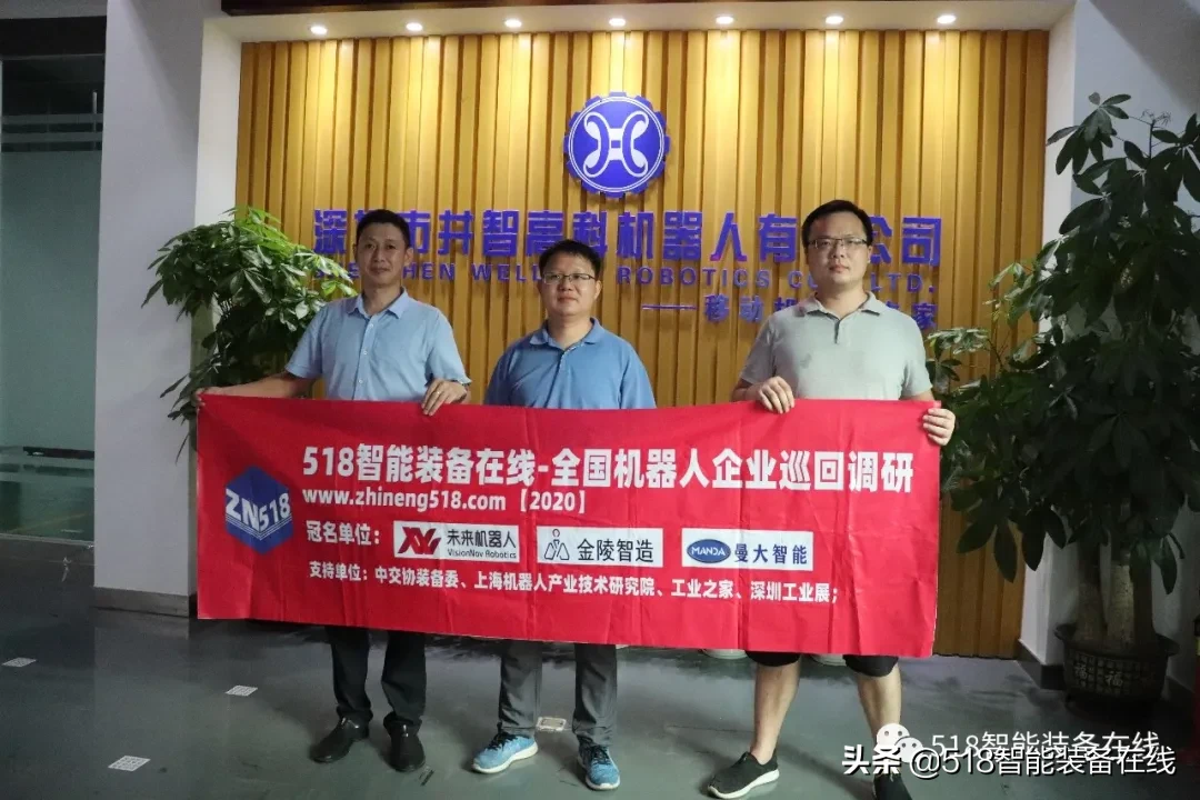 定义智能化技术新风向 引领智能装备新潮流