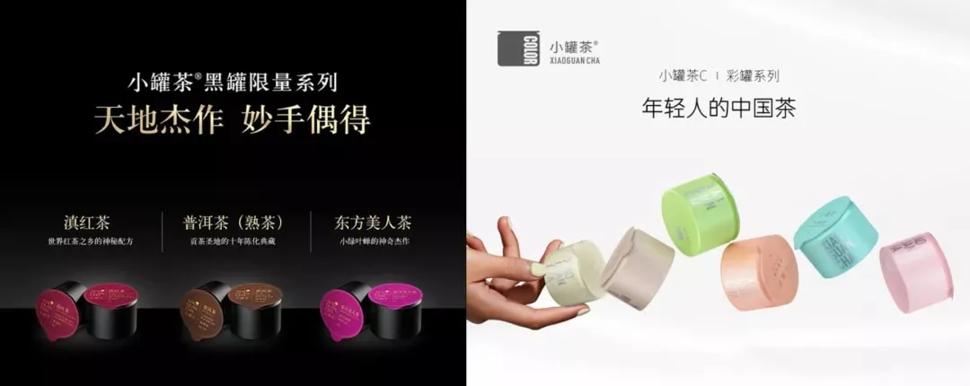 一年卖20亿的小罐茶,9年才做对一半