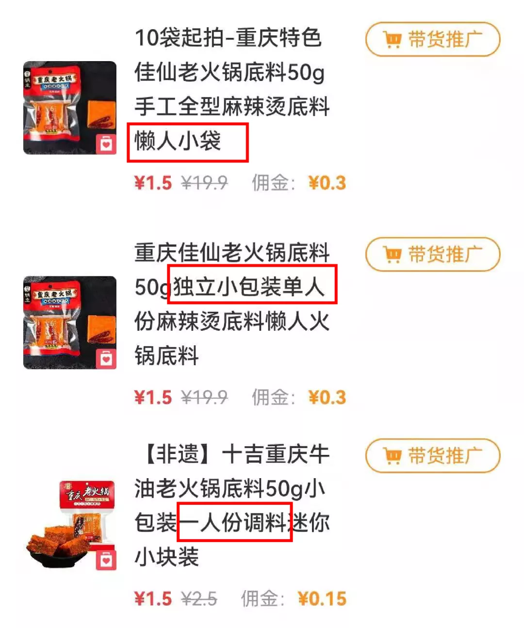 1天抖音销量6.7w单,它们怎么利用“懒人经济”引爆销量?