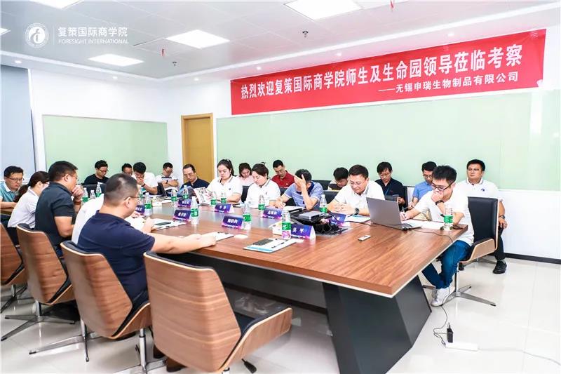 复策国际商学院企业参访：深入探究生物医药企业发展故事