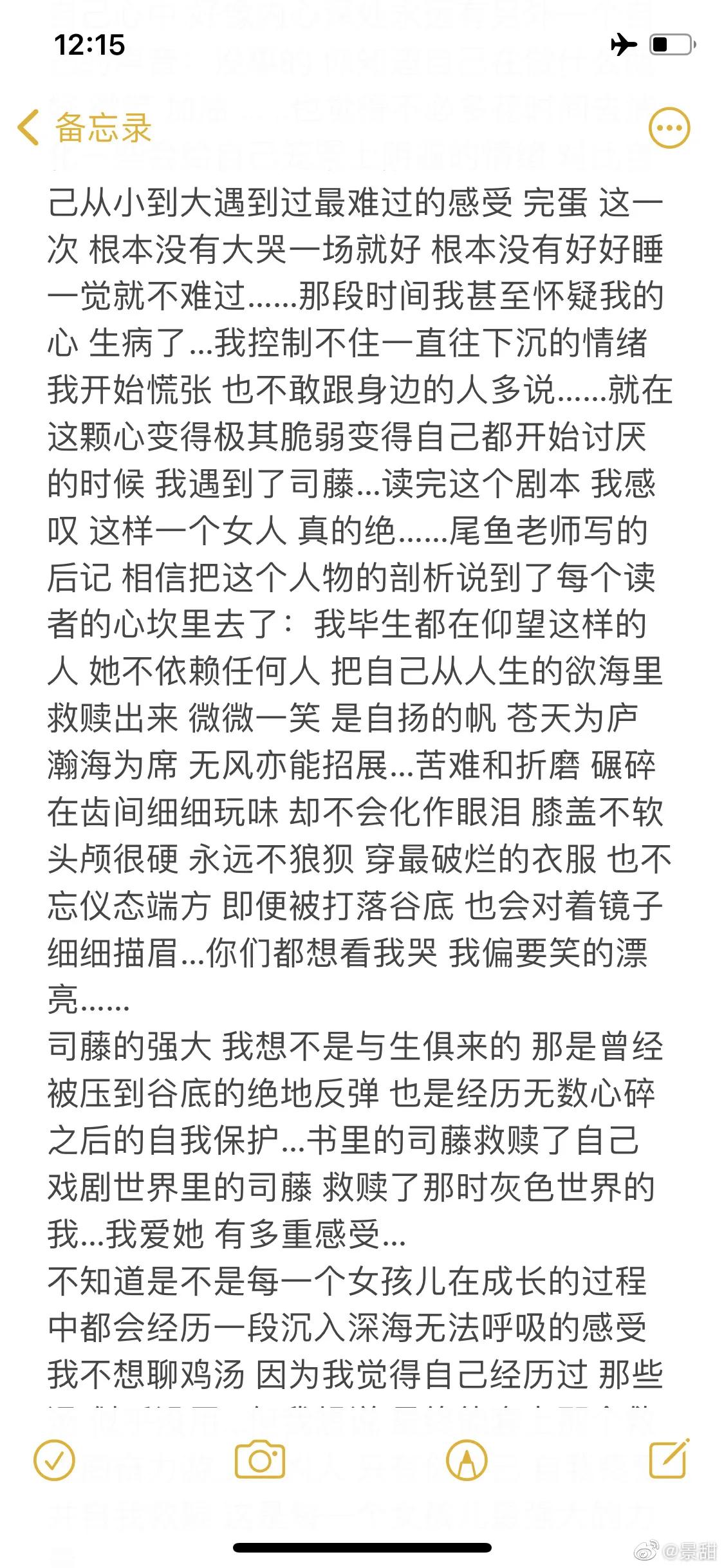 Department cane big ending