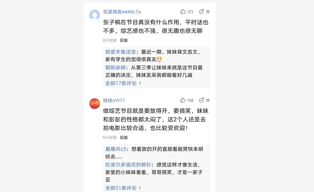 《向往的生活》不好看了？不能怪子枫和彭彭，只怪节目少了个环节