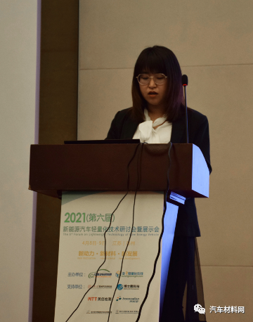 "2021年（第六届）新能源汽车轻量化技术研讨会"在苏州成功举办