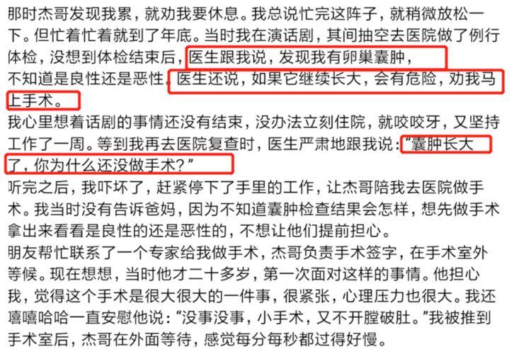 谢娜做卵巢囊肿手术却被告知要切除输卵管，担心不能怀孕崩溃大哭