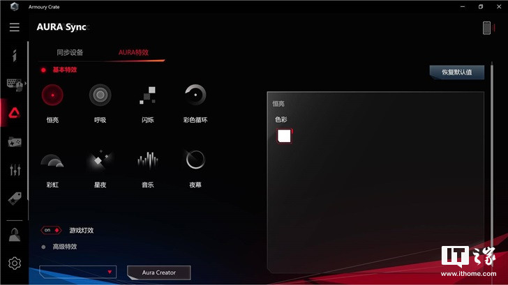 「IT之家评测室」ROG幻14体验评测：独创光显矩阵