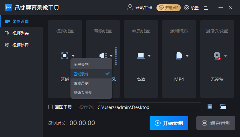 资深职场人教你一招电脑屏幕录像技巧