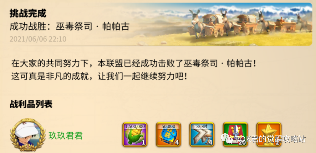万国觉醒丨卡鲁拉克平民金头活动