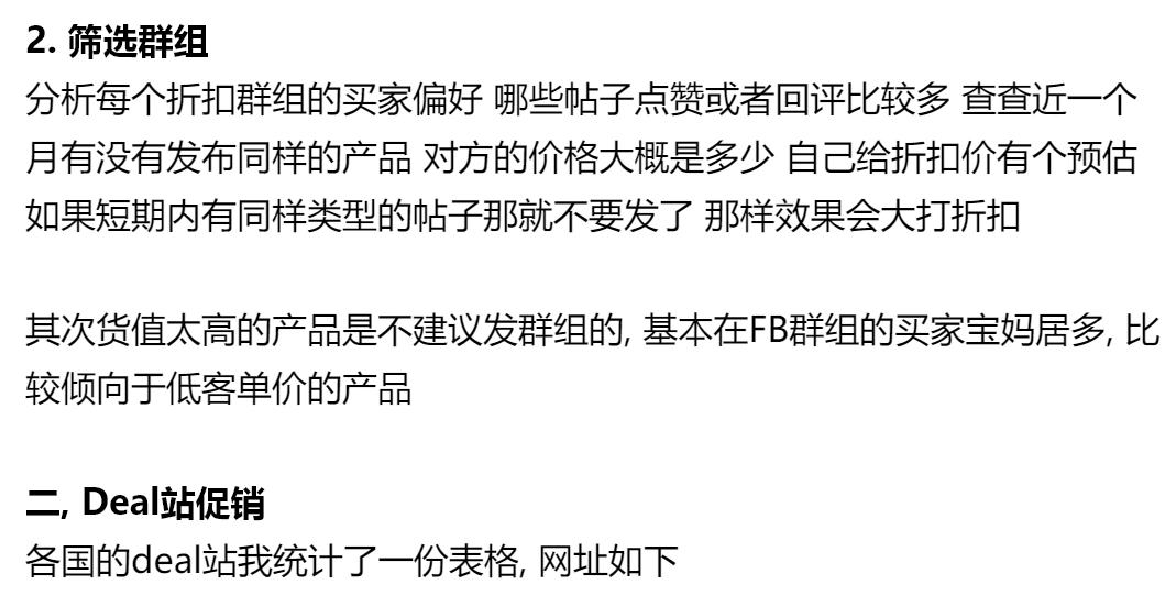 手把手教你做亚马逊站外推广