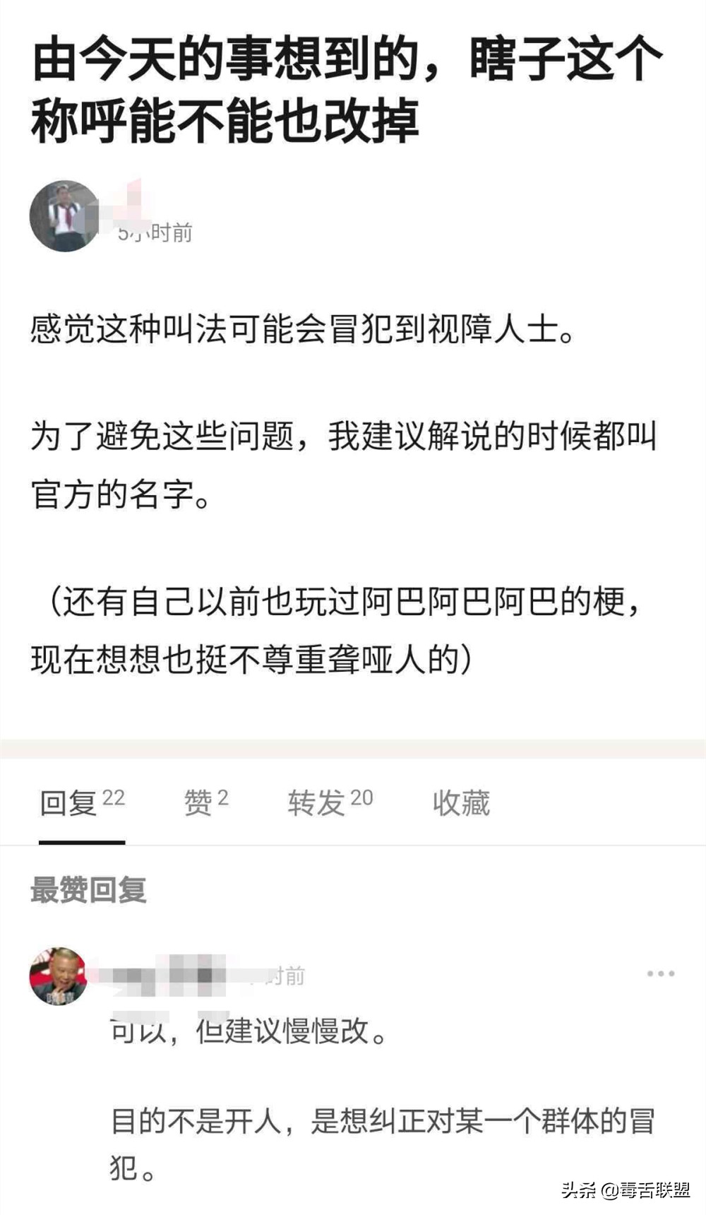 LOL：劲夫、女坦、日女等叫法被封杀，连盲僧的外号都不让说了