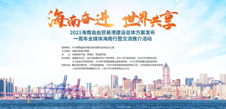 浪尖上起舞、山海间飞扬全国媒体团走进万宁日月湾