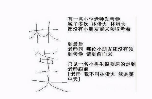 最简单小学生“姓名”走红，名和姓一共只有三笔，老师直呼真方便