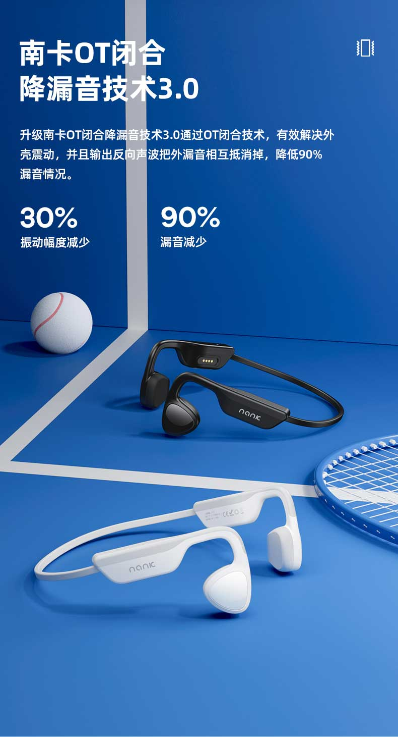 南卡Runner Pro2发布！首发南卡全震指向性技术开启骨传导新时代