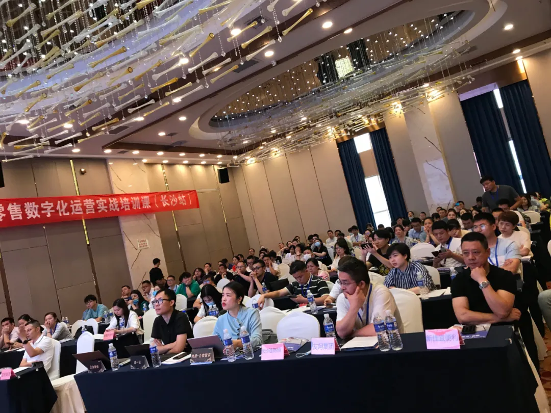 2021区域零售数字化运营实战培训课全国巡回圆满举办18站