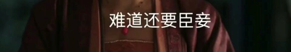 《清平乐》《猎狐》一番霸屏，但王凯离顶级演