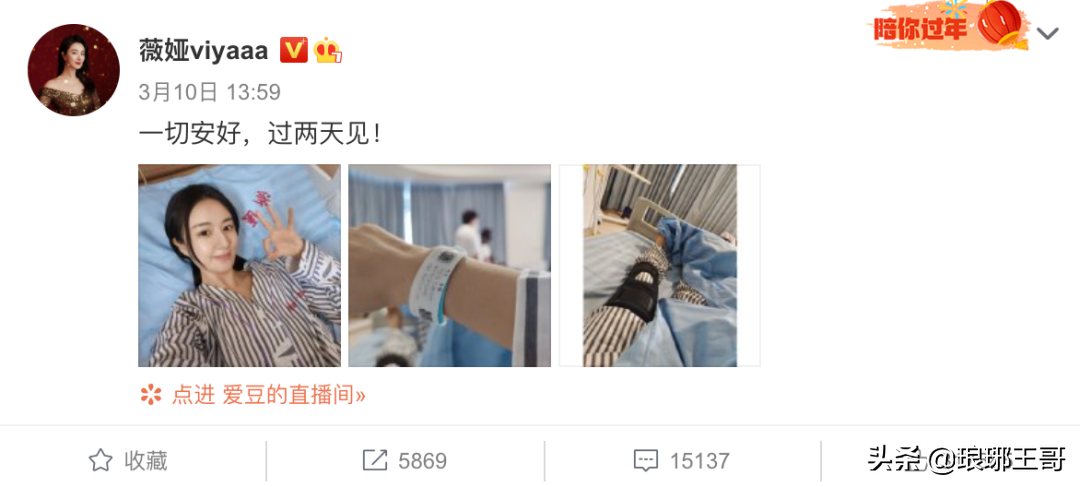 36岁薇娅突然停播，住院手术那些不要命的成年人