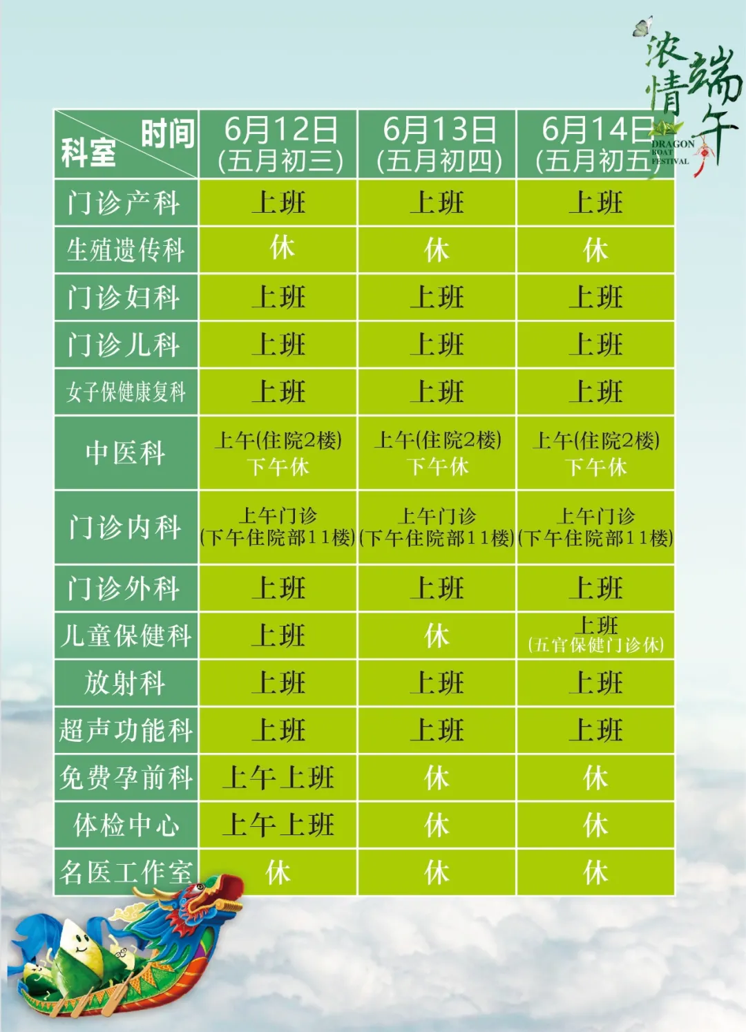 “端午”不放假，湘潭县妇幼保健院继续为您的健康护航