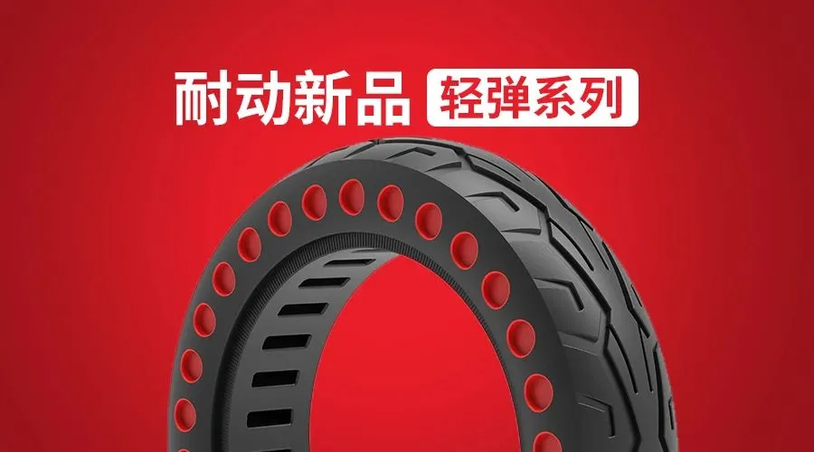 为出行增保障,让行驶更舒适——耐动轻弹轮胎