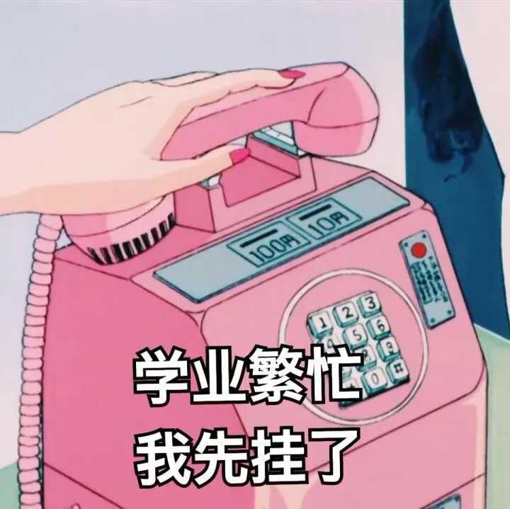 学的|35条适合开学的文案：一眨眼就开学了早知道就不眨眼了