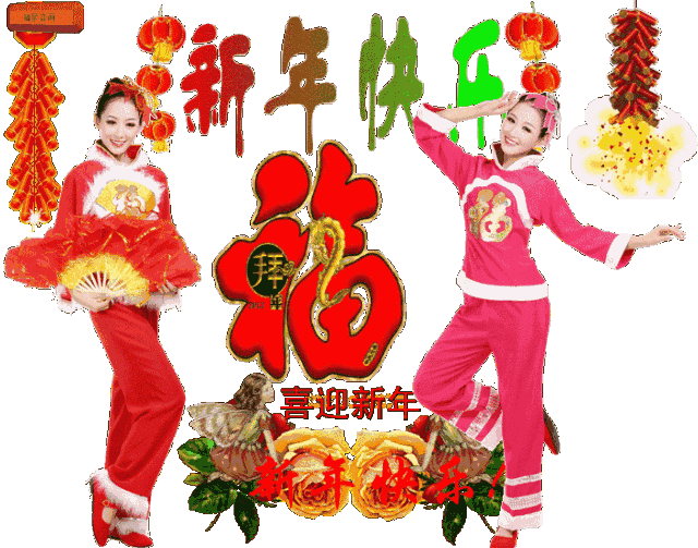 今日除夕，祝福送上！给您拜年了