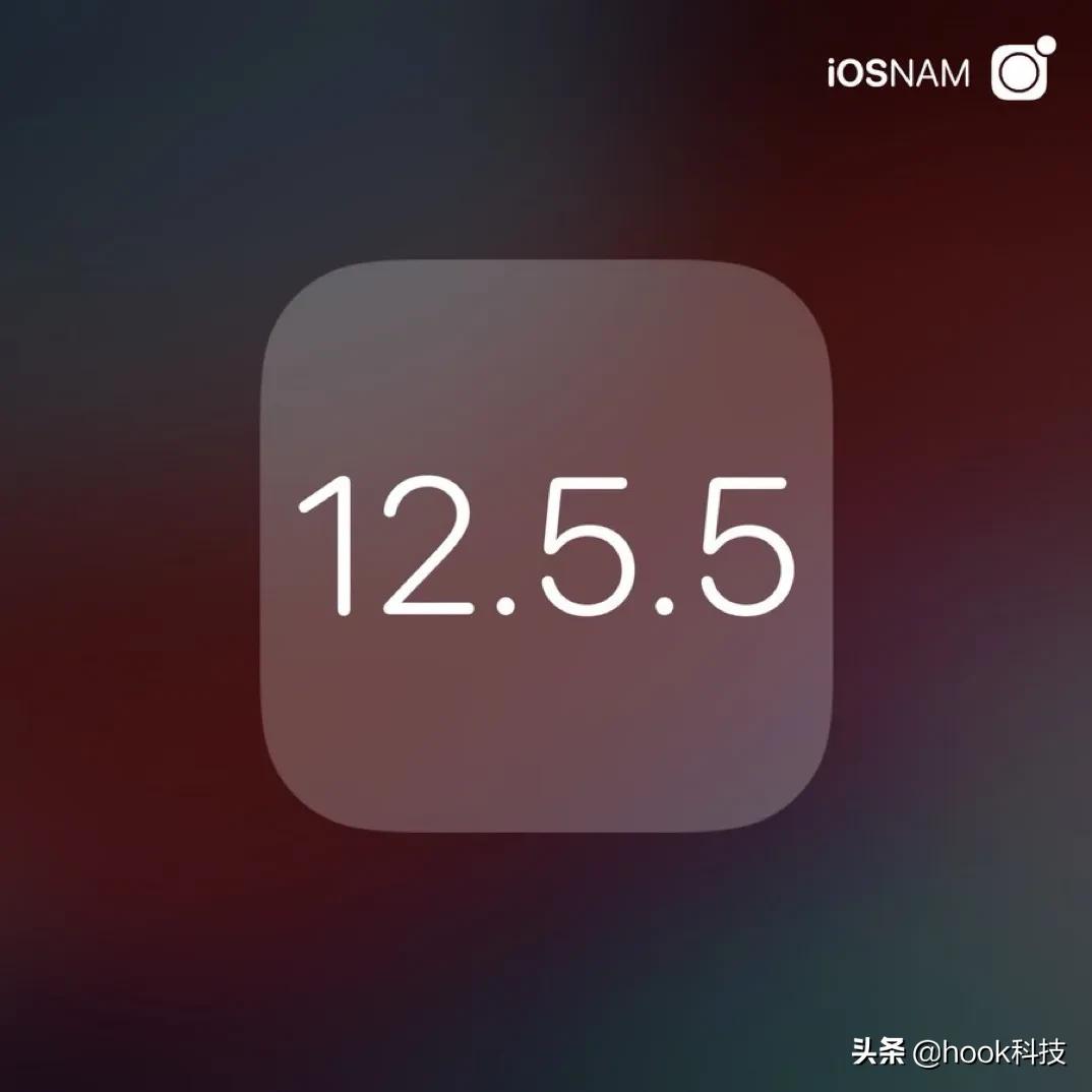 iOS12.5.5突然發(fā)布！適用于這些機(jī)型