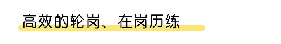 “境越星”啟航，追求卓越、乘風破浪！怡境“管培生”培養項目