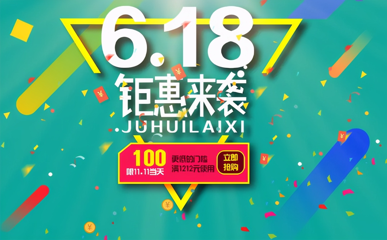 618大促后：如何维持流量不花冤枉钱？内容营销和维护手册